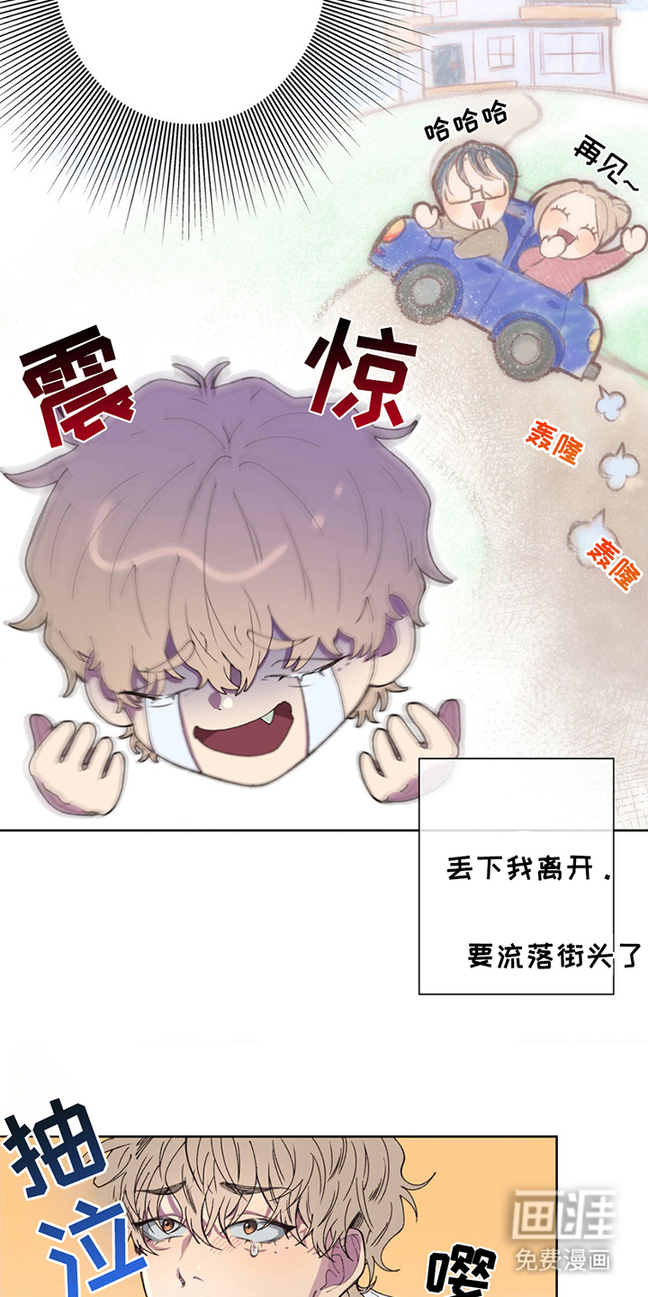 消极的恋爱 第1话 第9页
