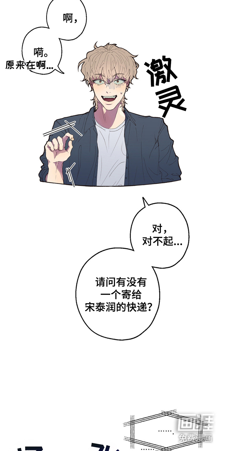 消极的恋爱 第2话 第5页