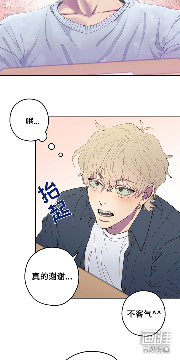 消极的恋爱 第2话 第10页
