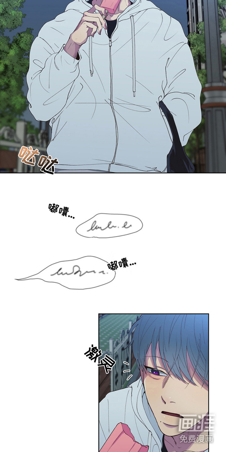消极的恋爱 第5话 第2页