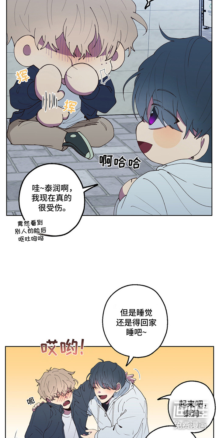 消极的恋爱 第5话 第9页