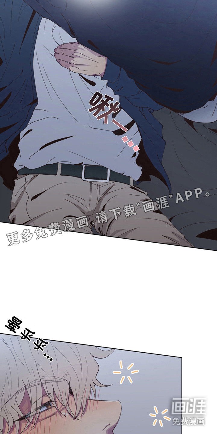 消极的恋爱 第6话 第12页
