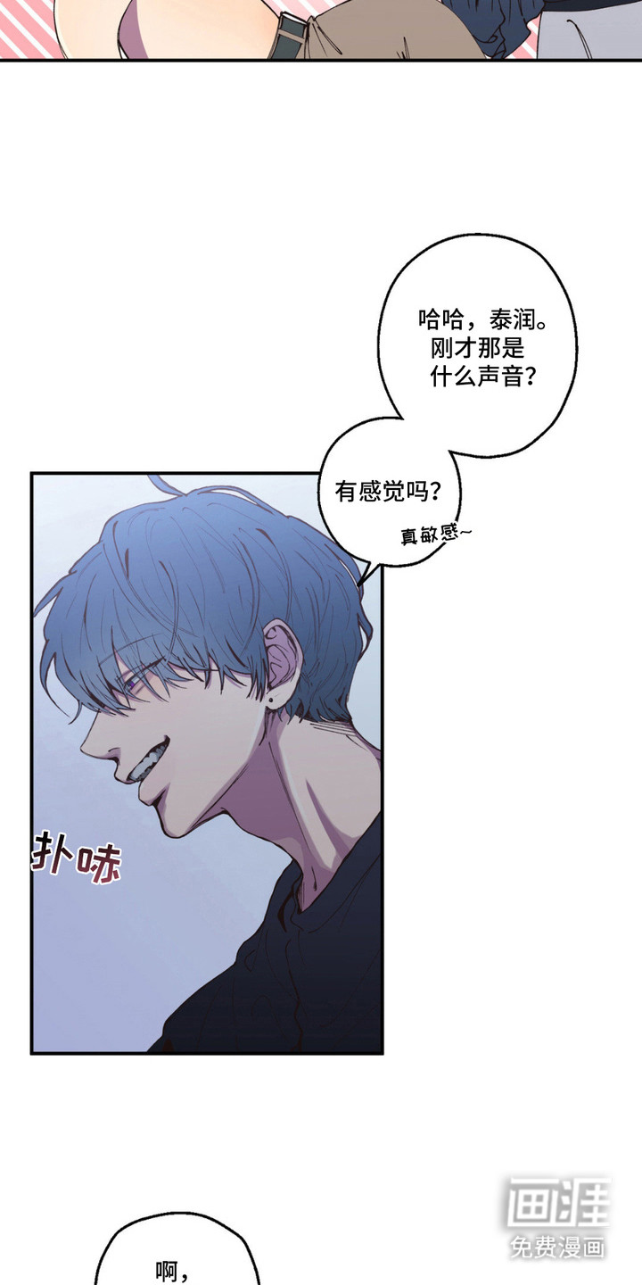 消极的恋爱 第7话 第13页