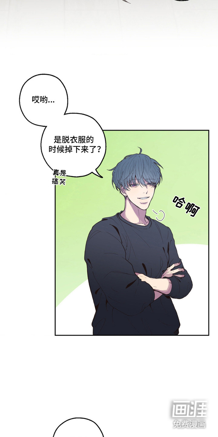 消极的恋爱 第7话 第5页