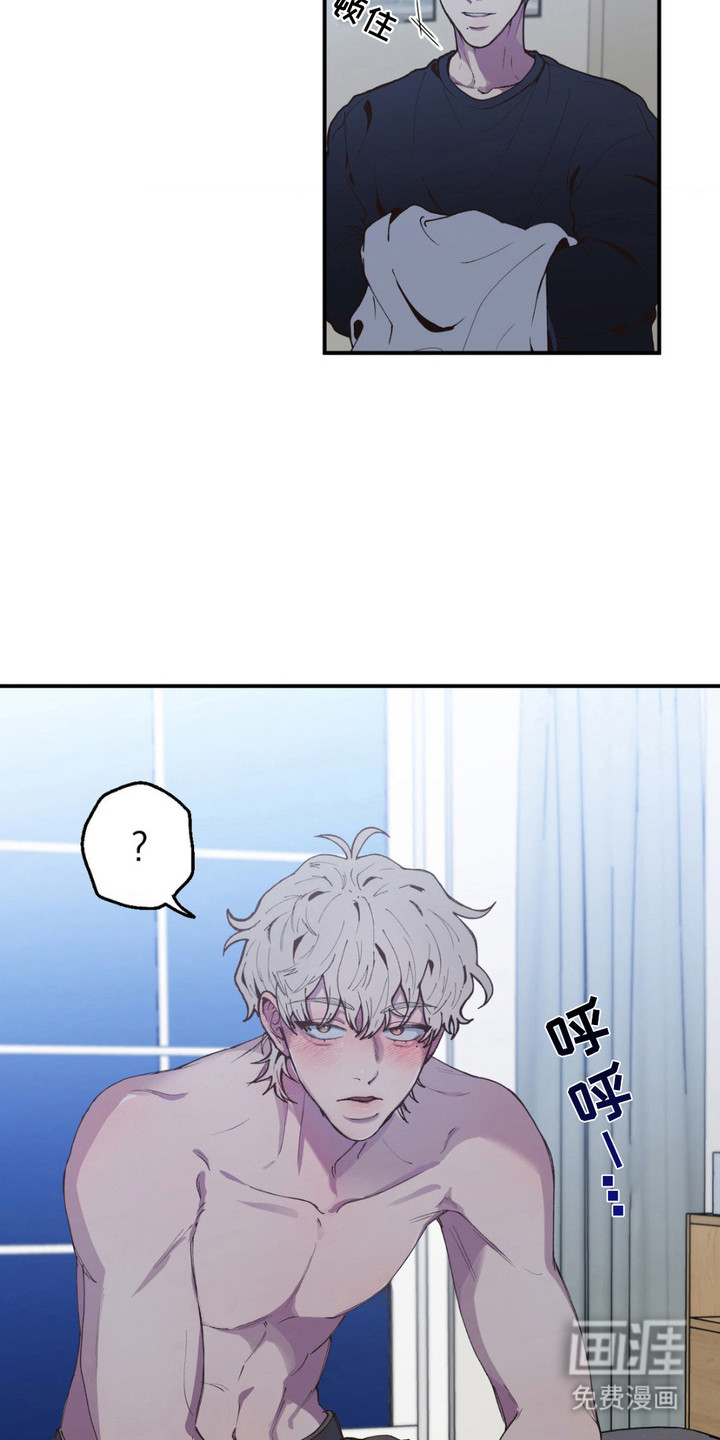 消极的恋爱 第7话 第10页