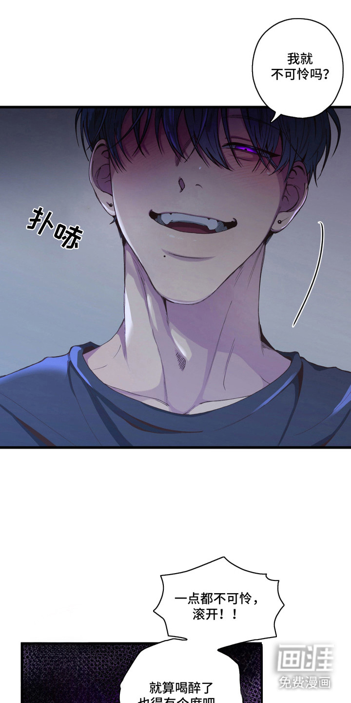 消极的恋爱 第8话 第11页