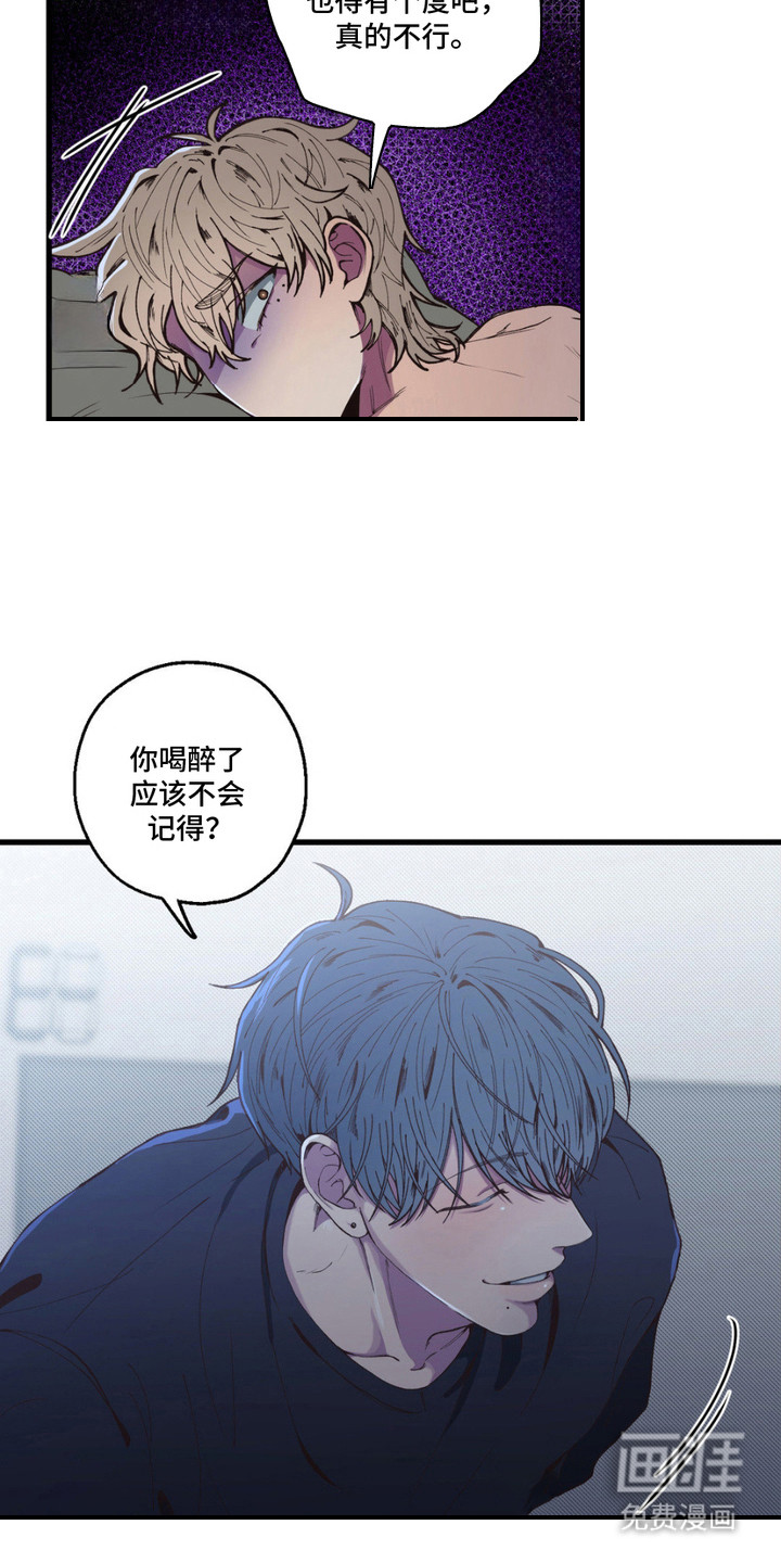 消极的恋爱 第8话 第12页