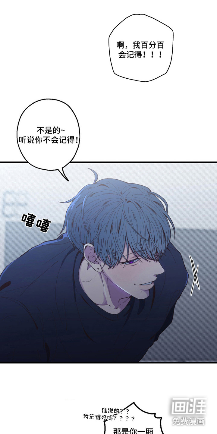 消极的恋爱 第8话 第13页