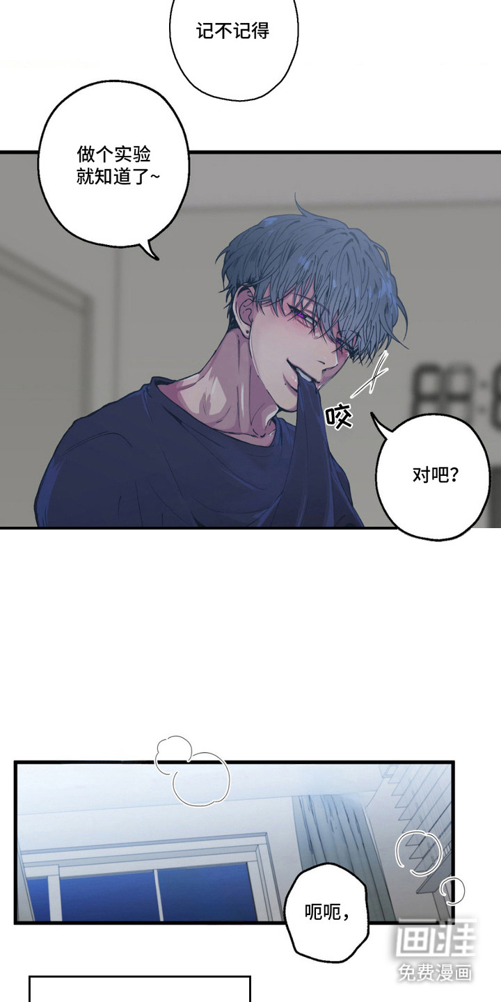 消极的恋爱 第8话 第15页