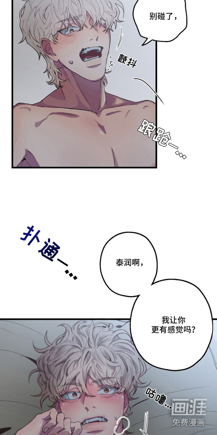 消极的恋爱 第8话 第3页