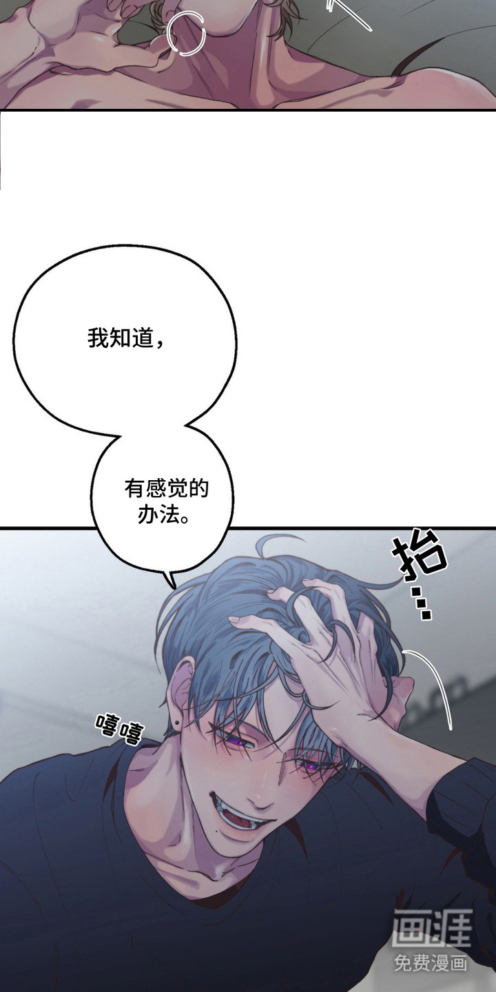 消极的恋爱 第8话 第4页