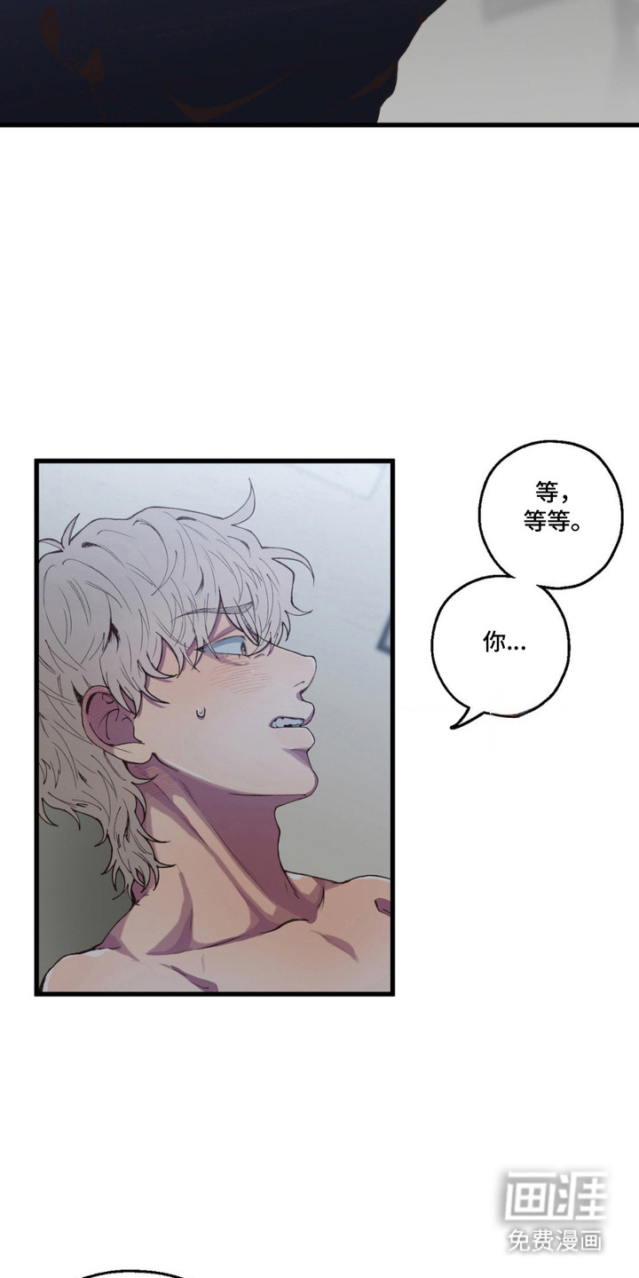 消极的恋爱 第8话 第5页