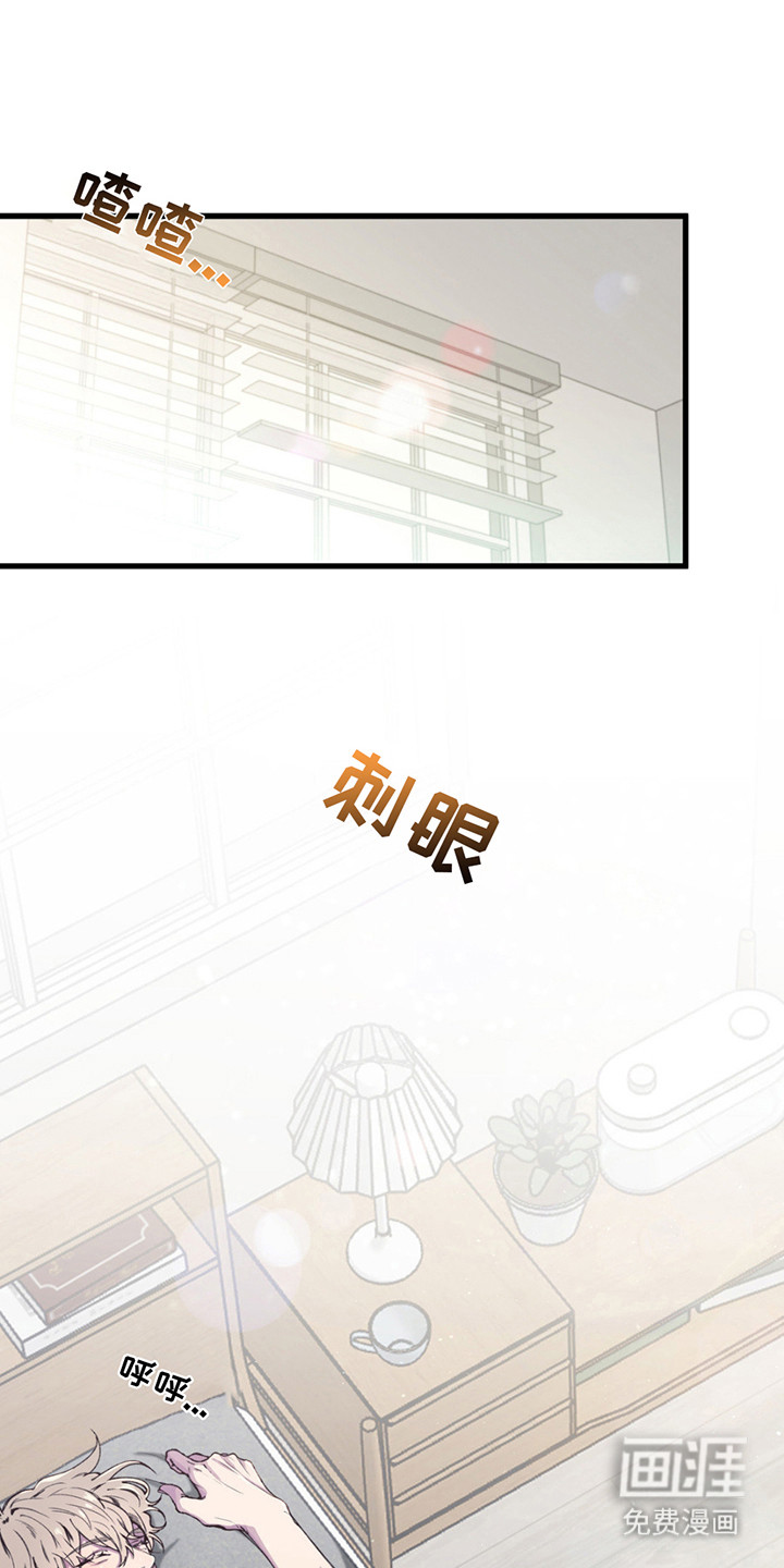 消极的恋爱 第9话 第1页