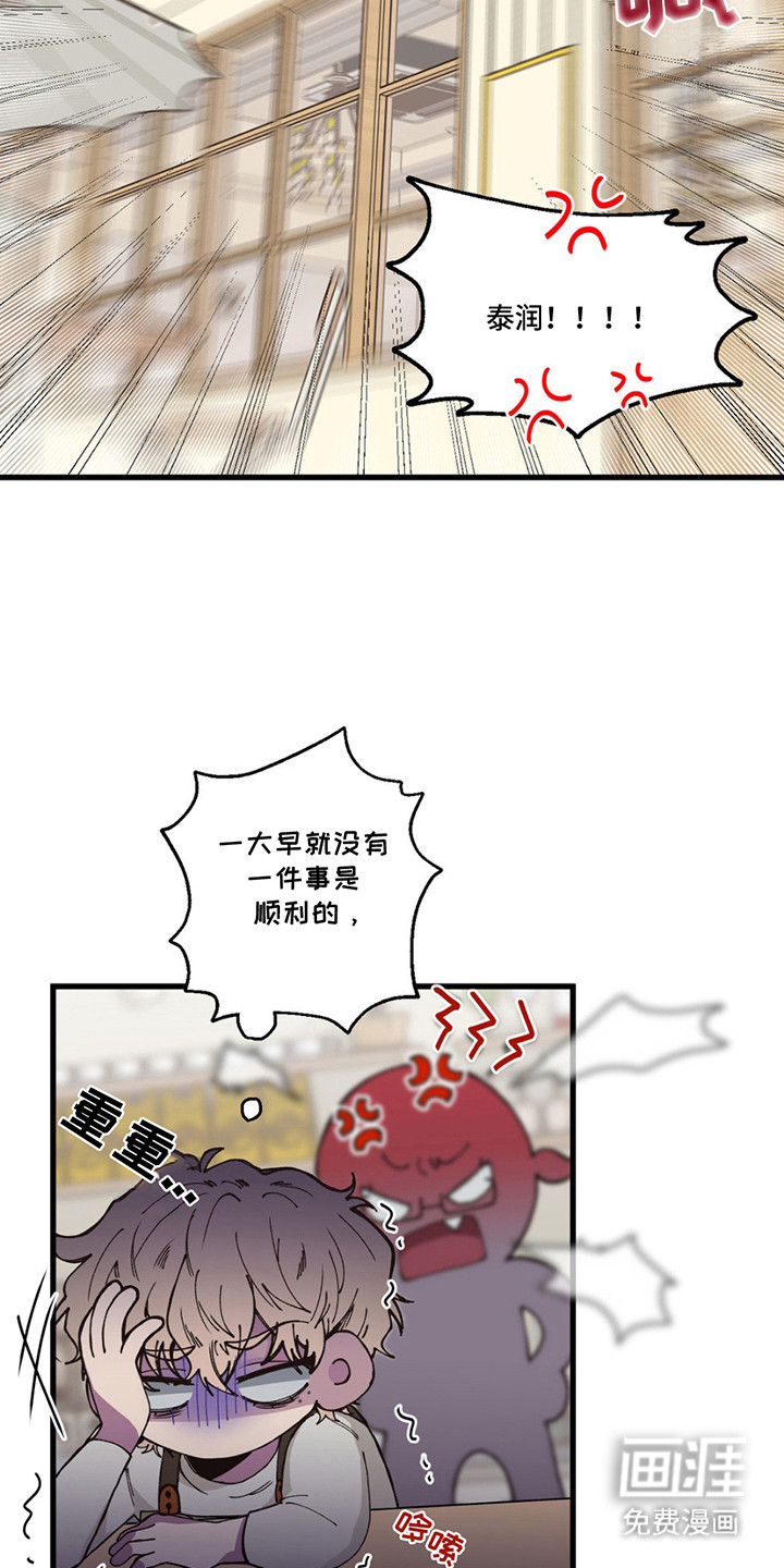 消极的恋爱 第11话 第11页