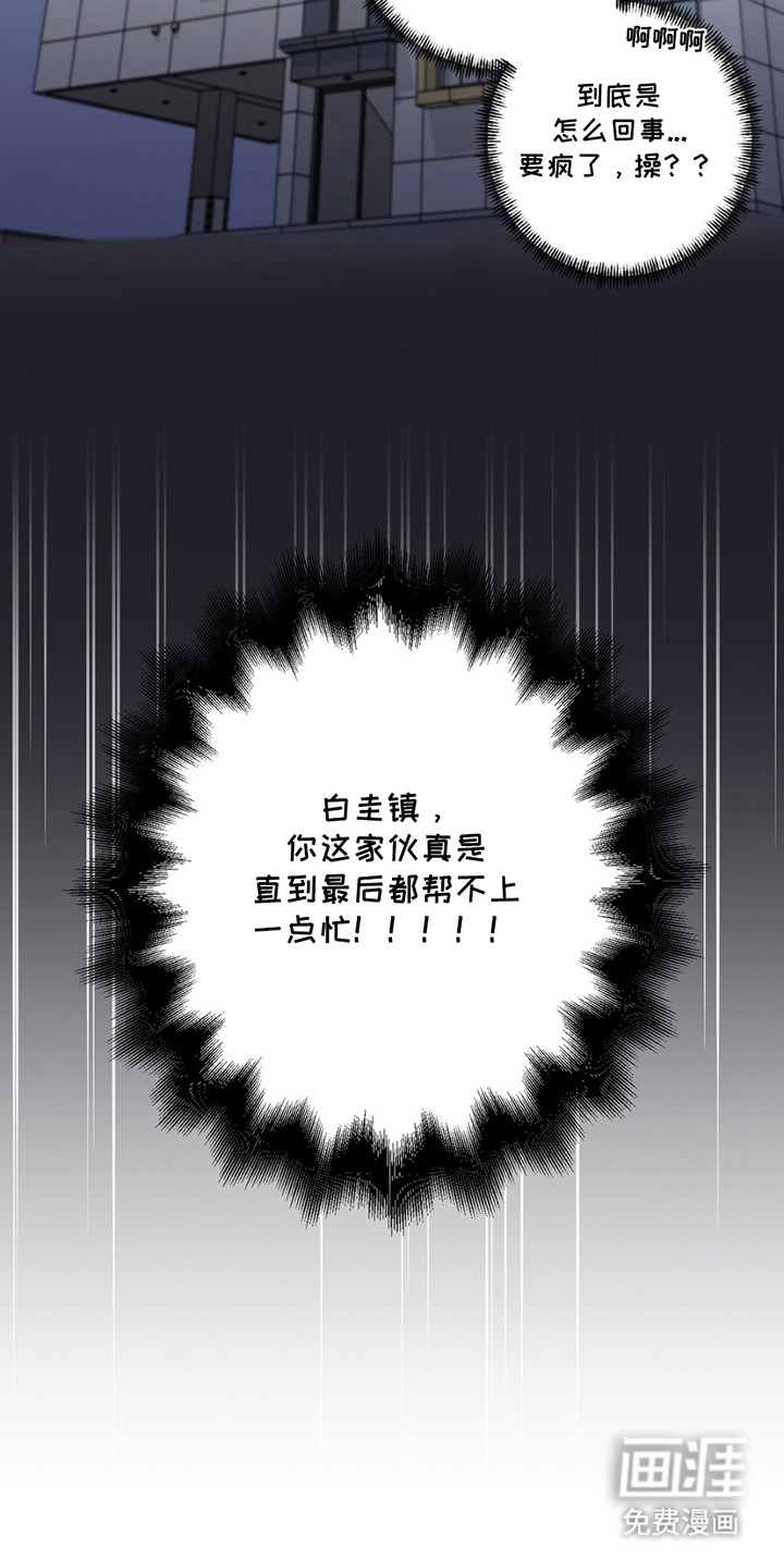 消极的恋爱 第12话 第12页