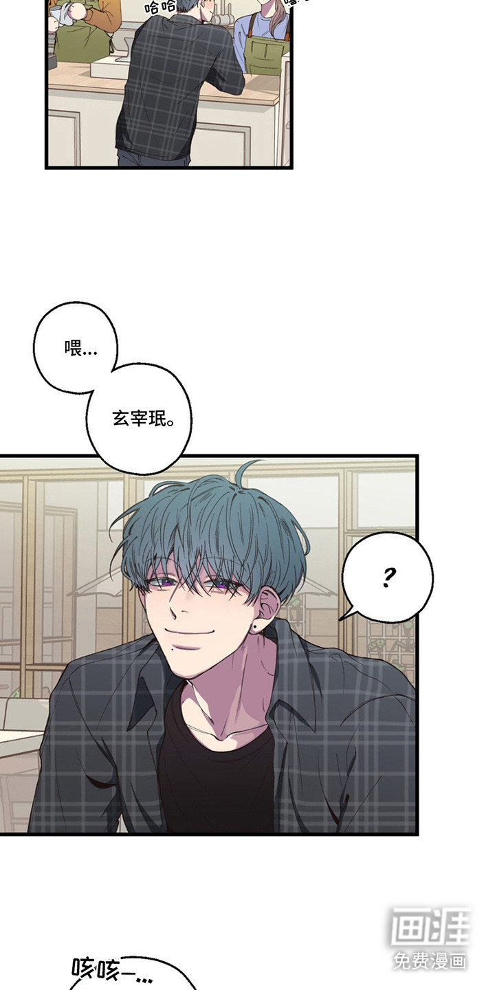 消极的恋爱 第12话 第15页