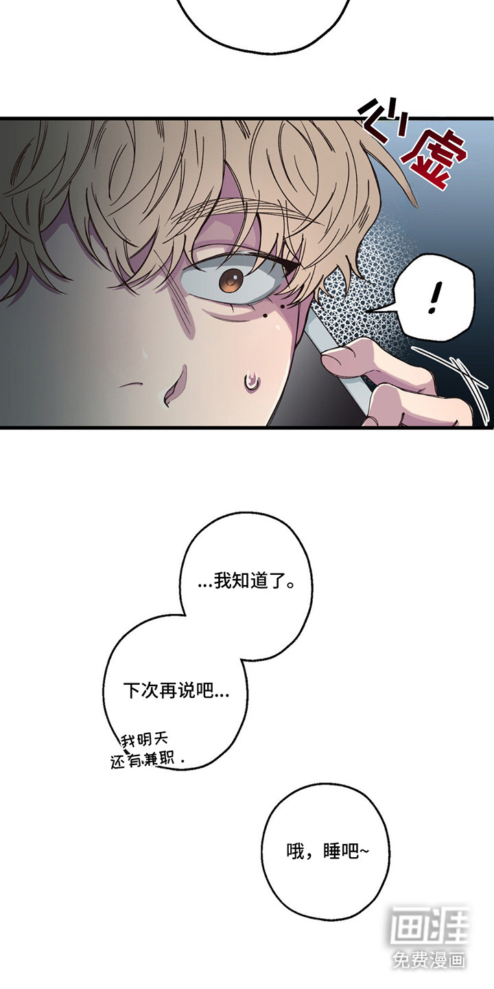 消极的恋爱 第12话 第5页