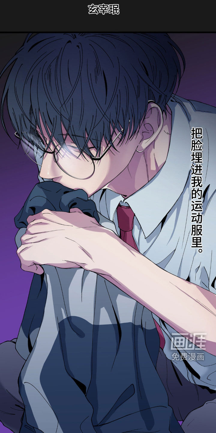 消极的恋爱 第16话 第23页