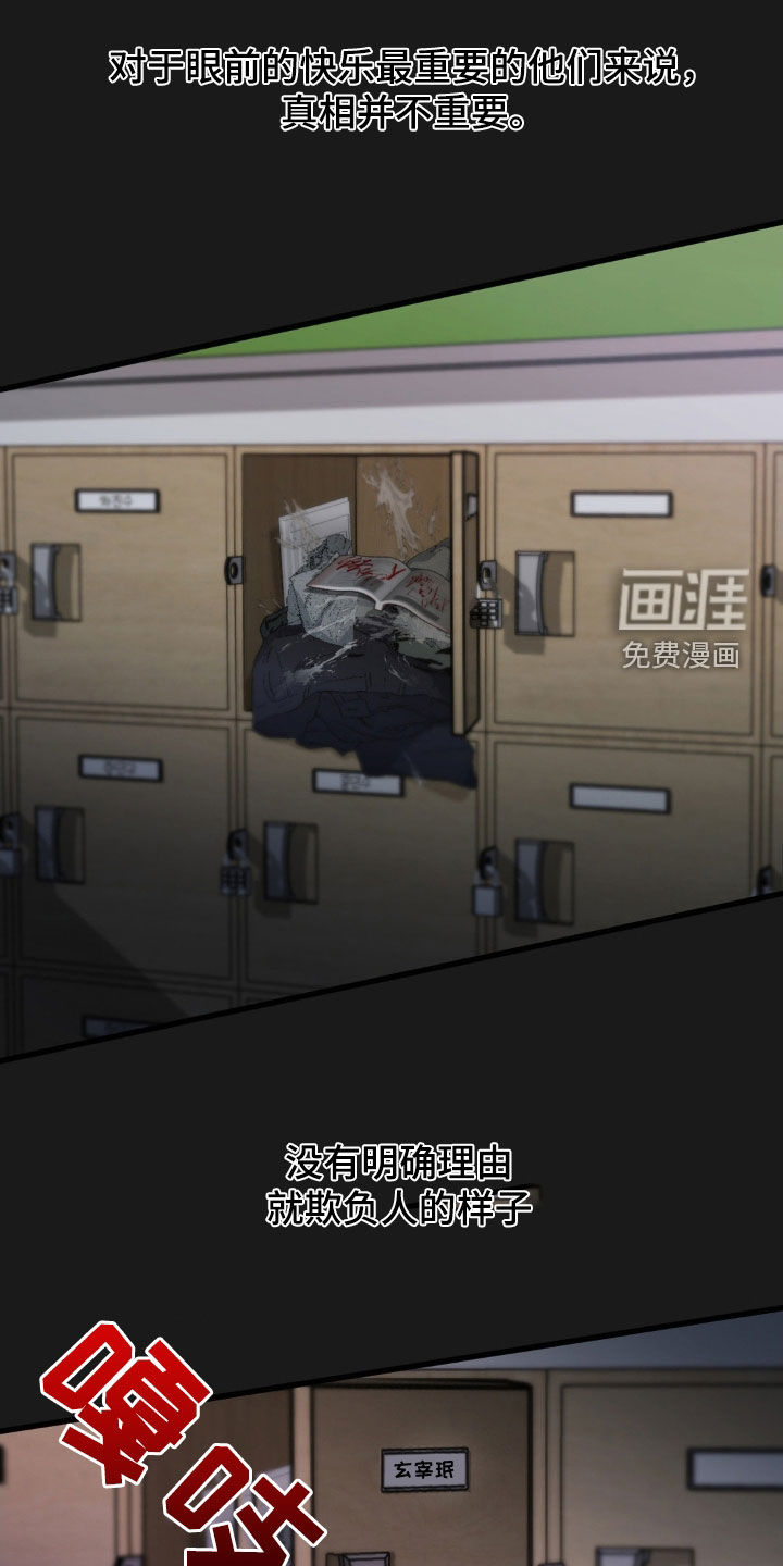 消极的恋爱 第17话 第1页