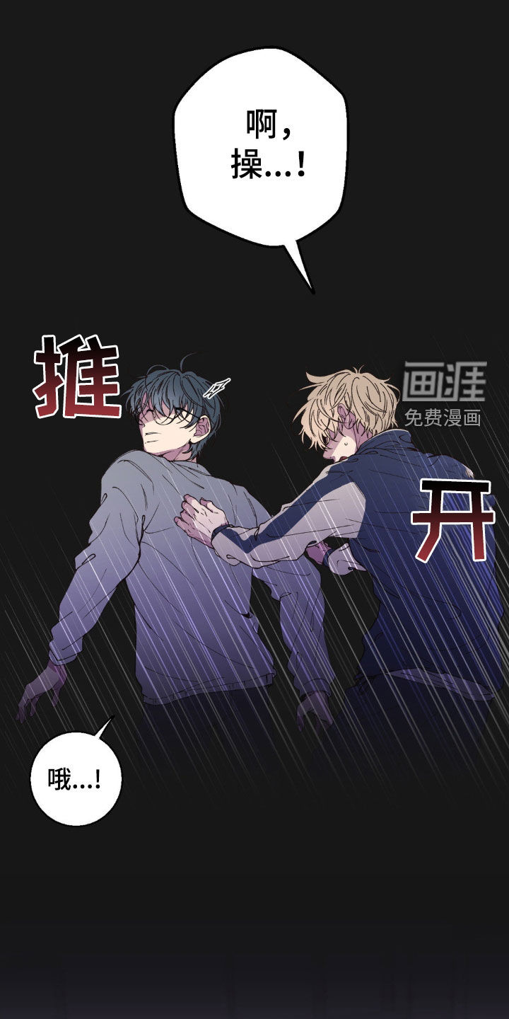 消极的恋爱 第17话 第11页