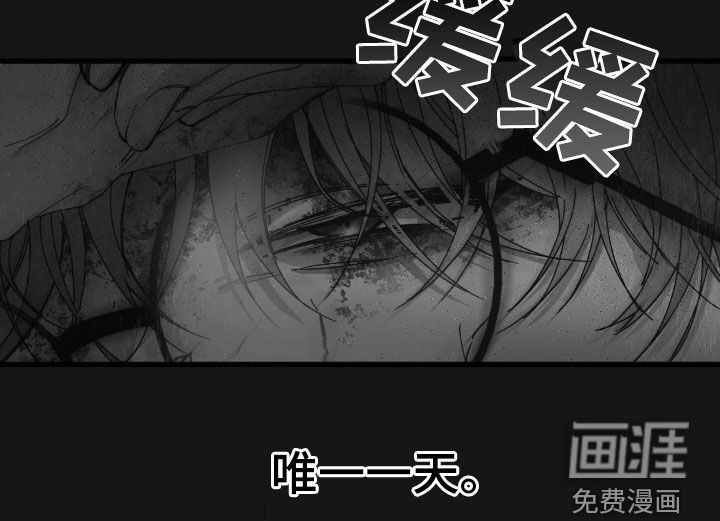 消极的恋爱 第17话 第17页