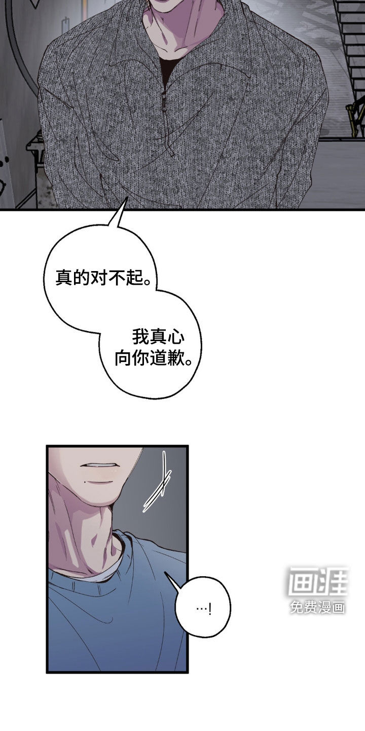 消极的恋爱 第17话 第20页