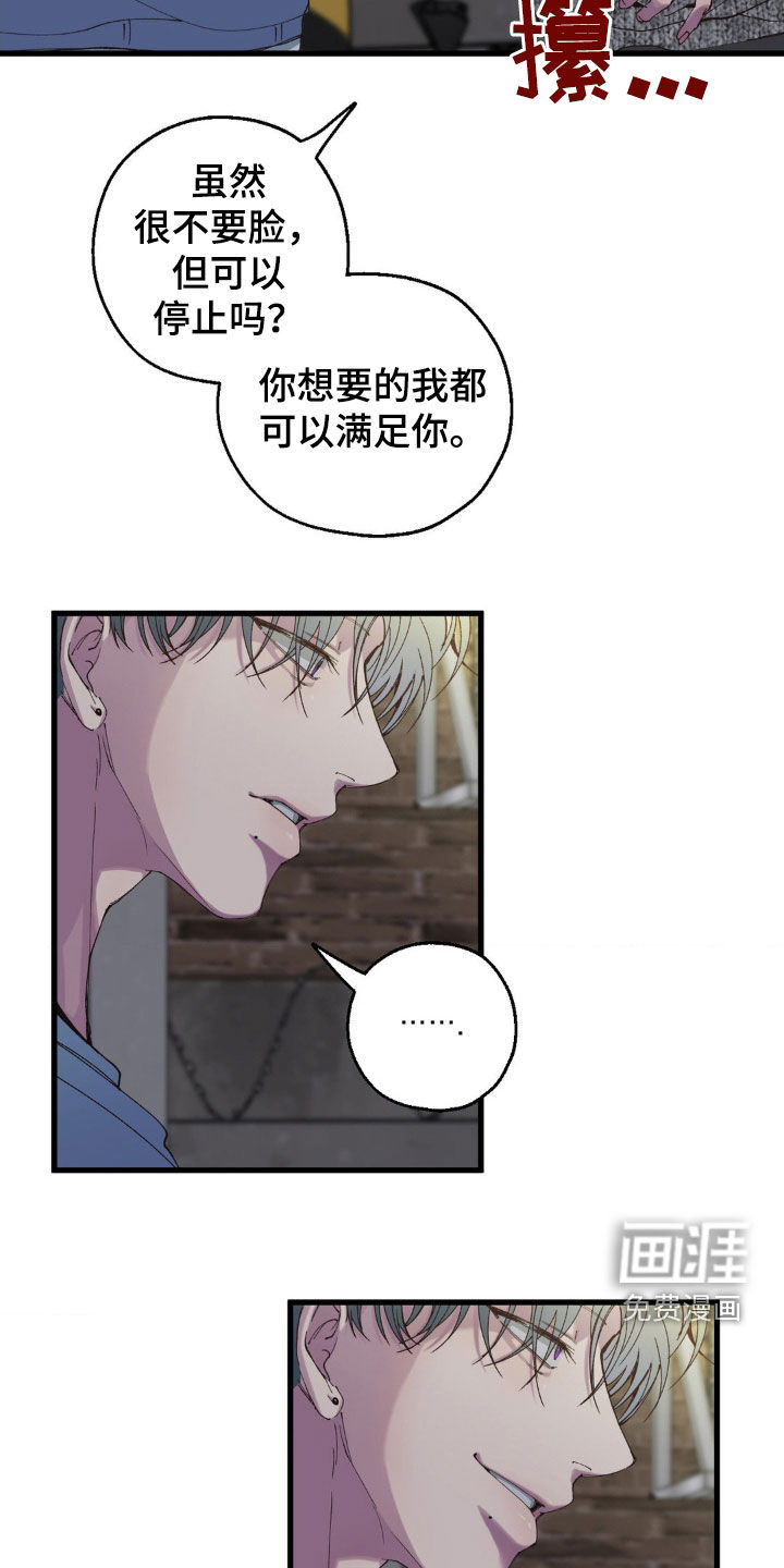 消极的恋爱 第17话 第22页