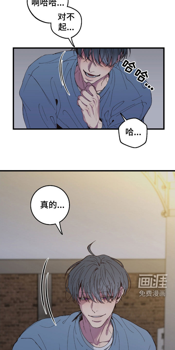 消极的恋爱 第17话 第25页