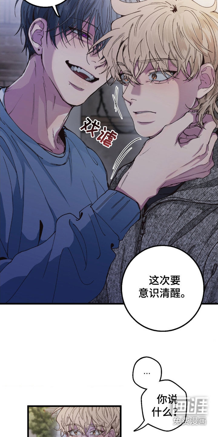 消极的恋爱 第18话 第2页