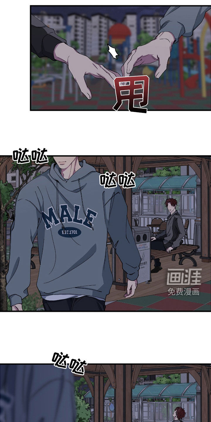 消极的恋爱 第62话 第15页