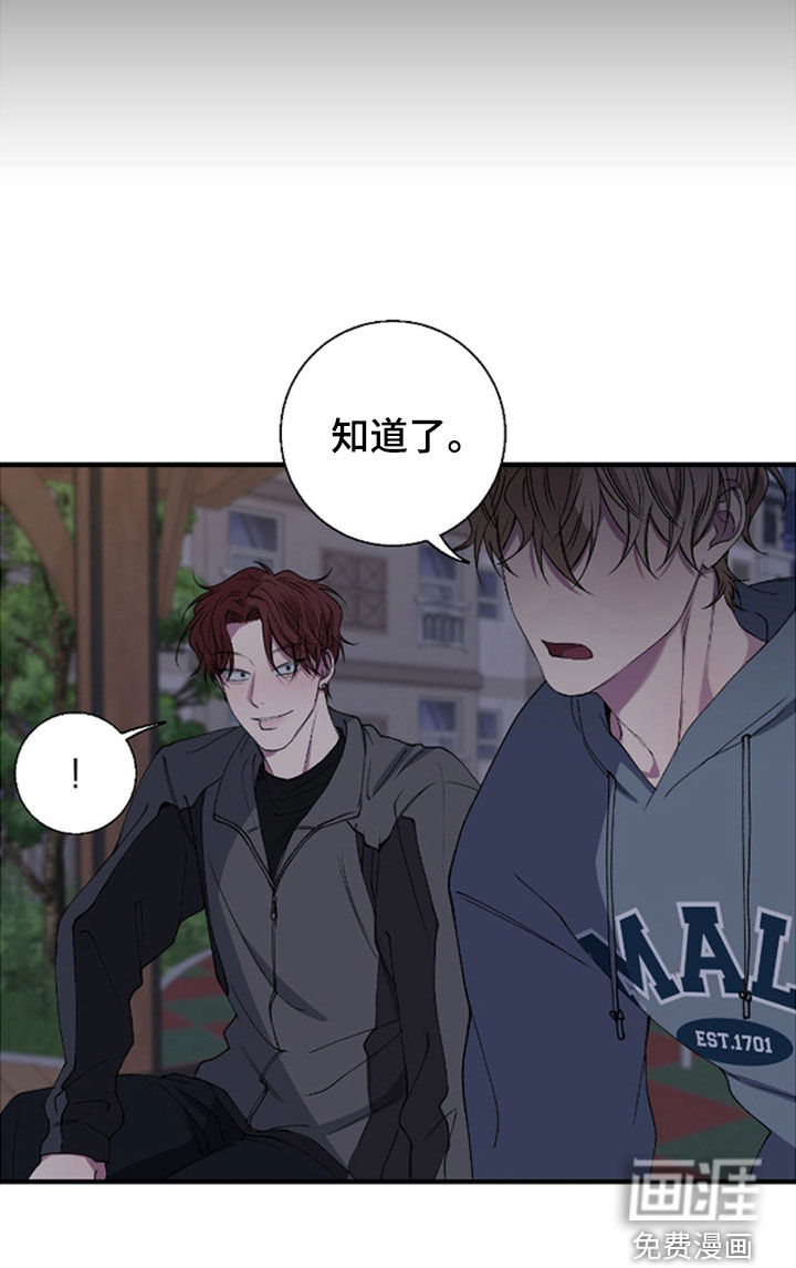 消极的恋爱 第62话 第10页