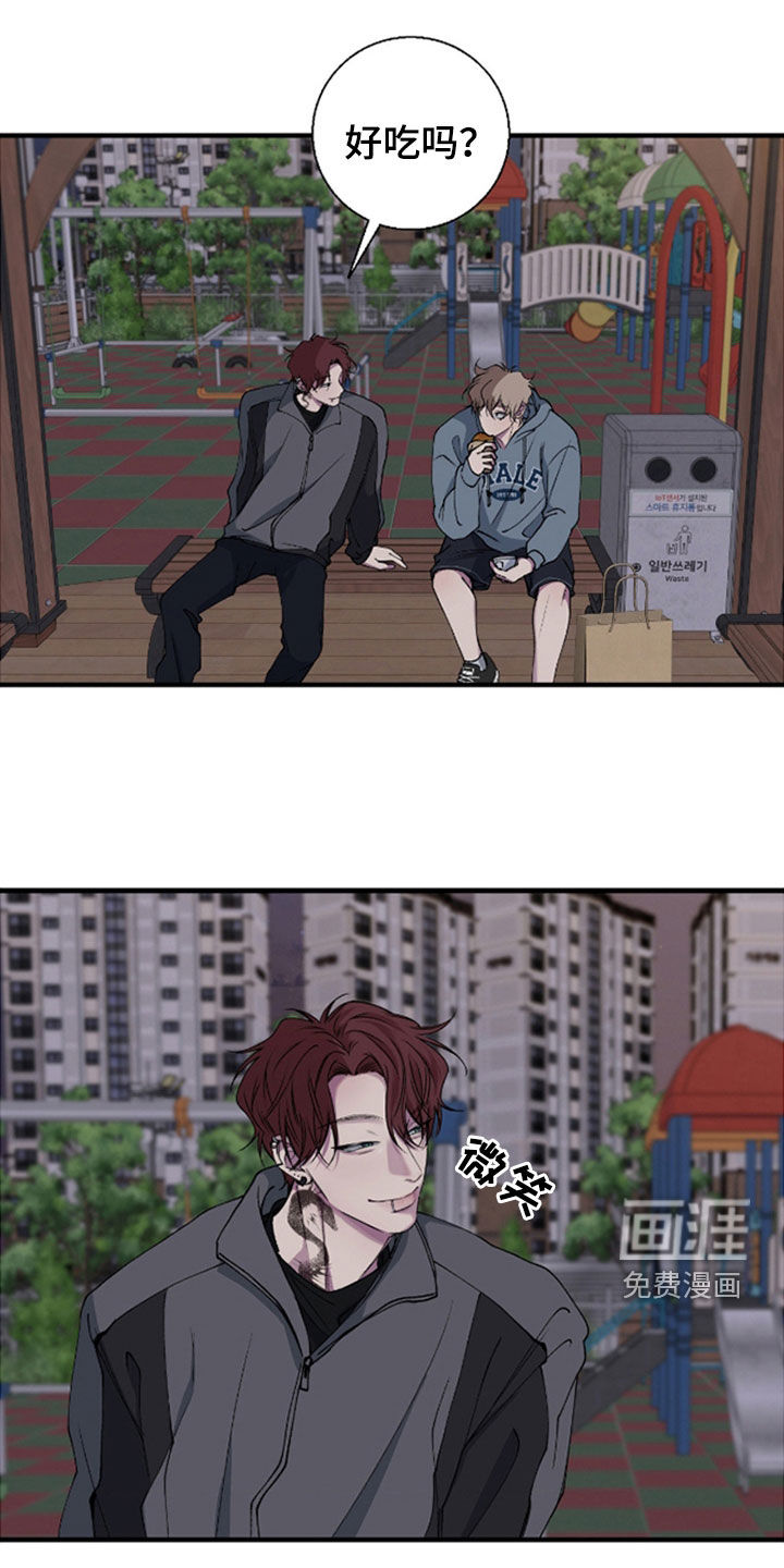 消极的恋爱 第61话 第17页