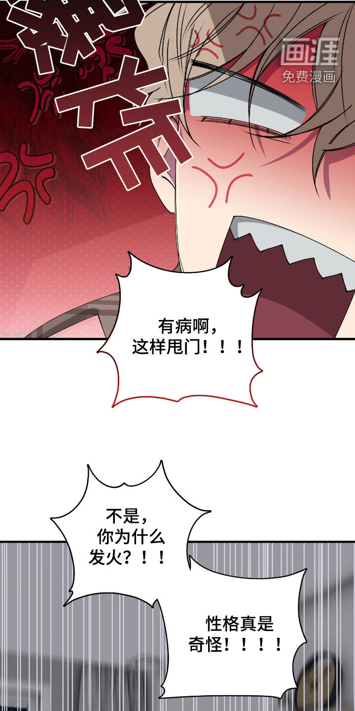 消极的恋爱 第60话 第11页