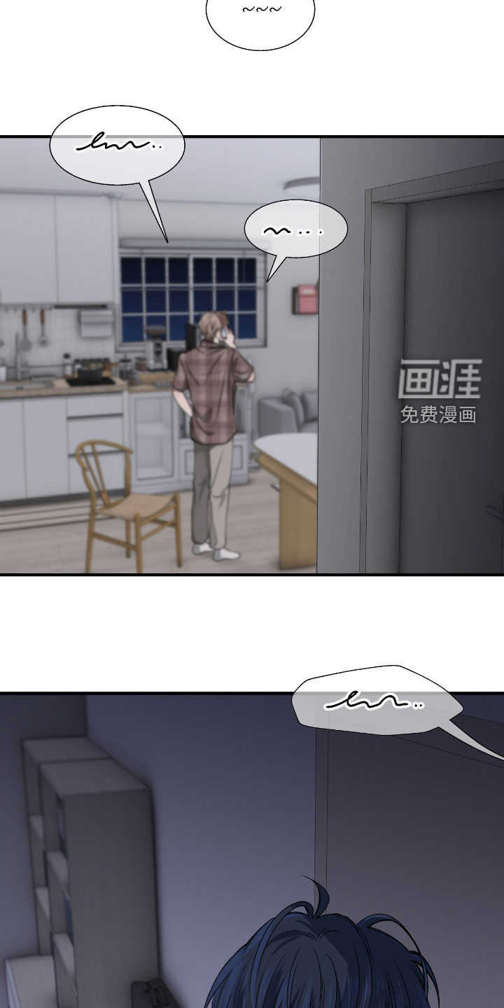 消极的恋爱 第60话 第18页
