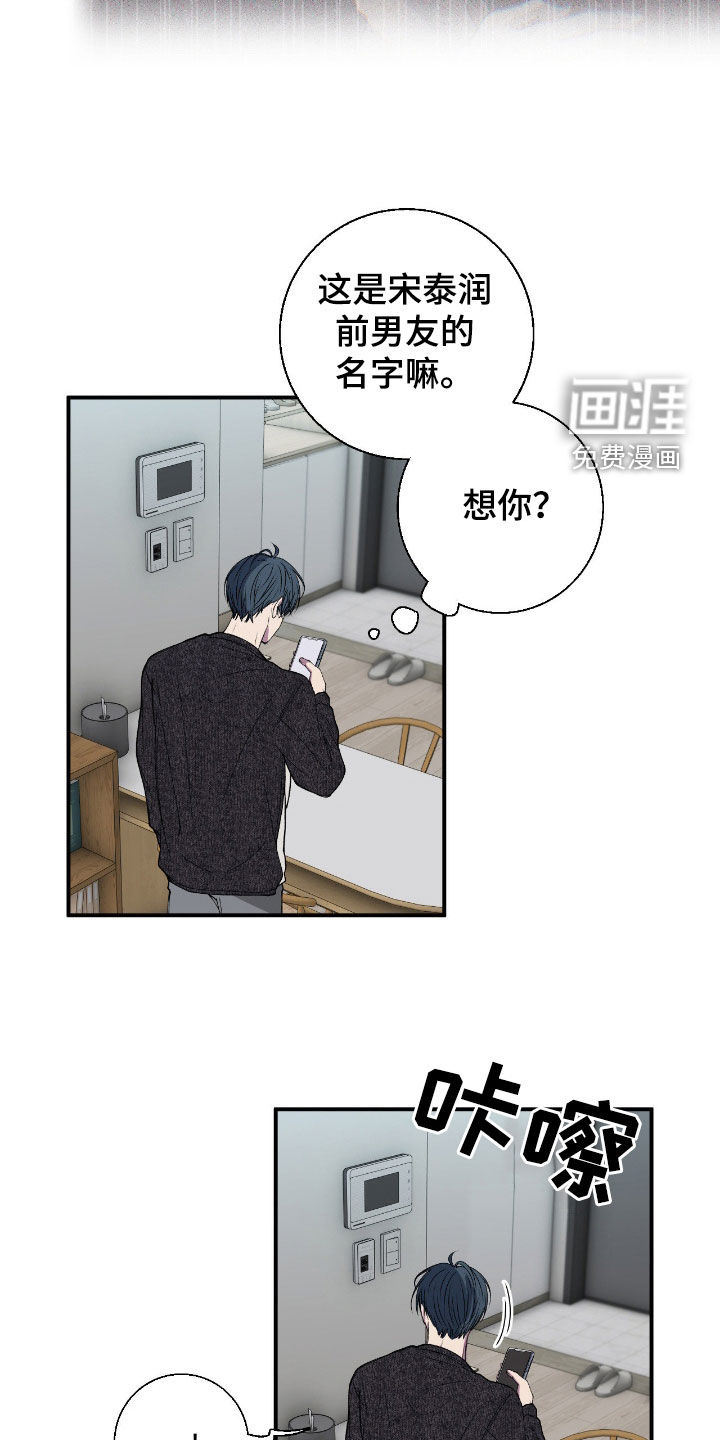 消极的恋爱 第58话 第10页