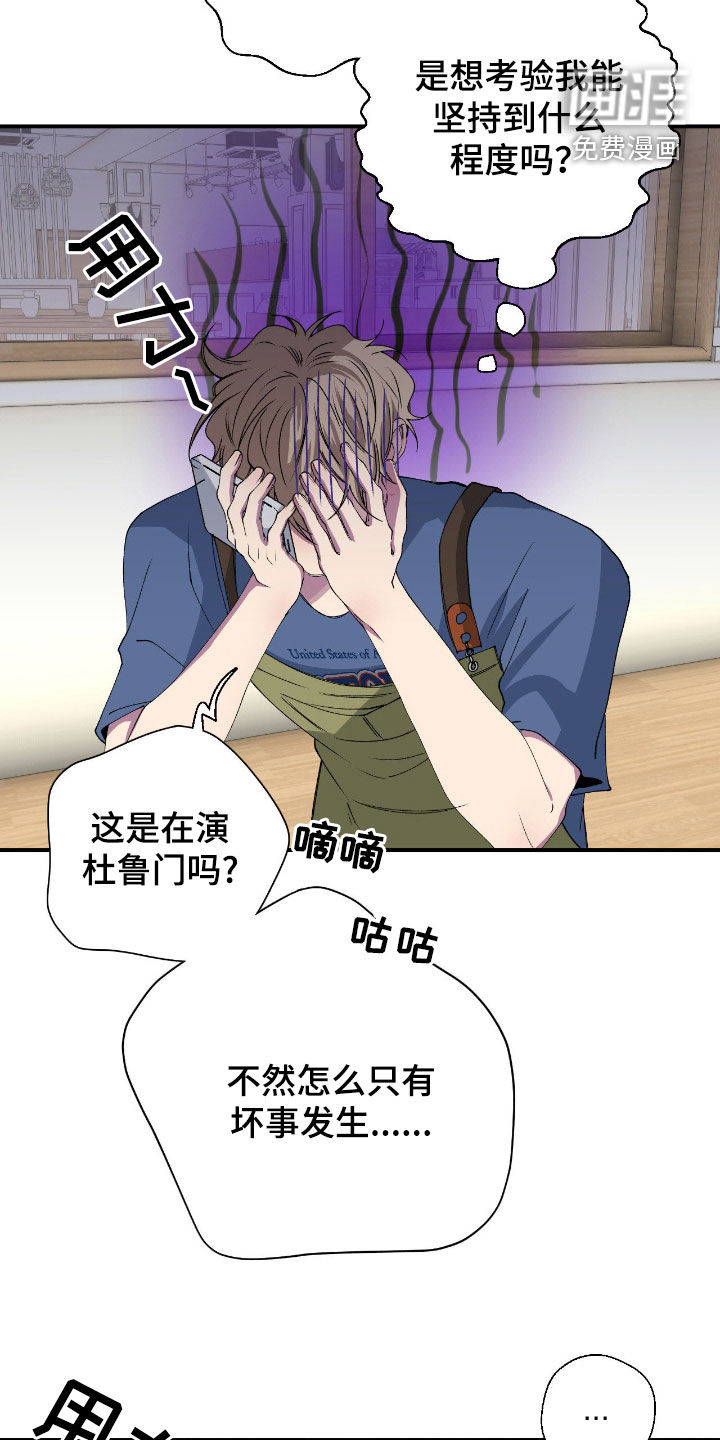 消极的恋爱 第57话 第12页