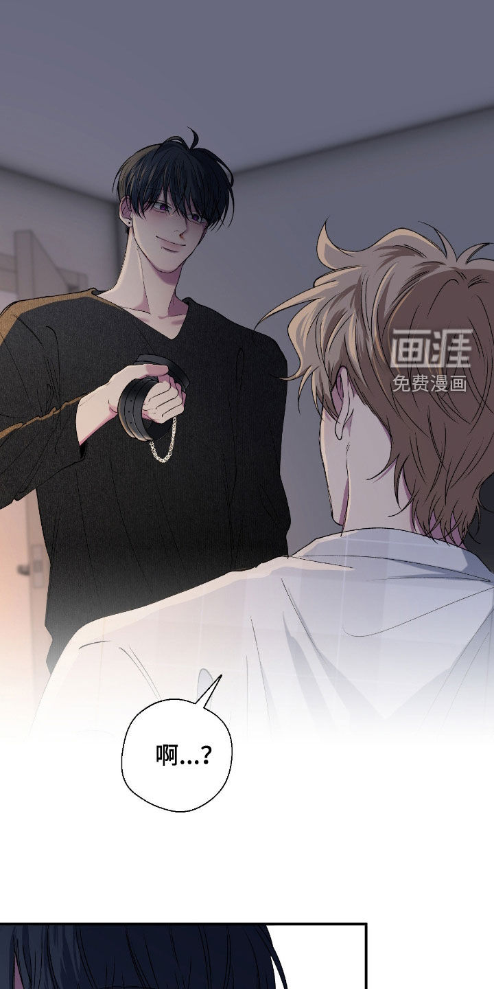 消极的恋爱 第55话 第6页