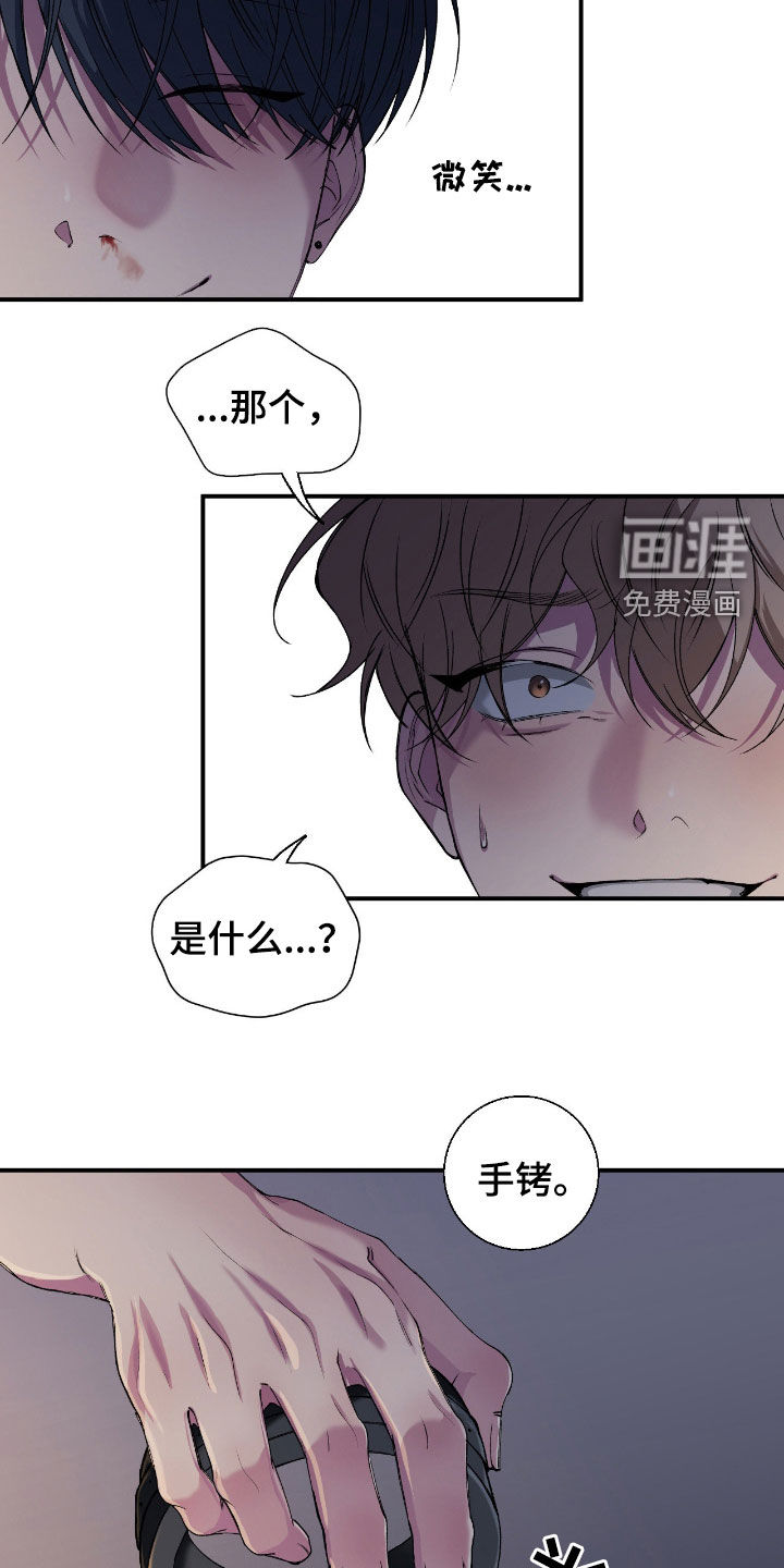 消极的恋爱 第55话 第7页