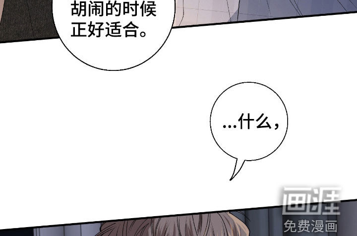 消极的恋爱 第55话 第9页