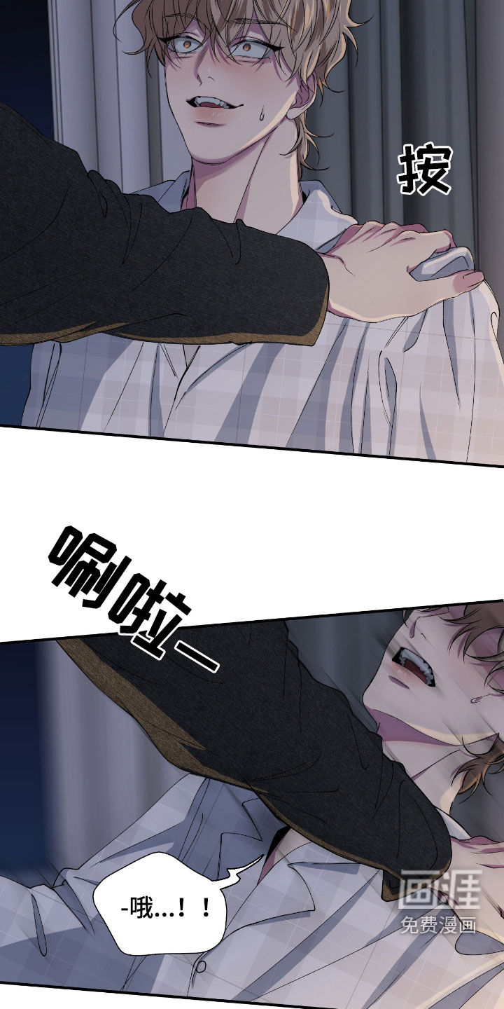 消极的恋爱 第55话 第10页