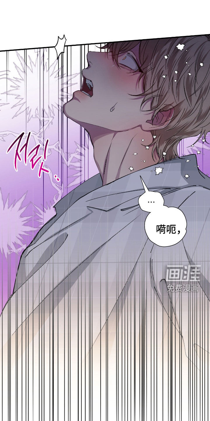 消极的恋爱 第54话 第11页