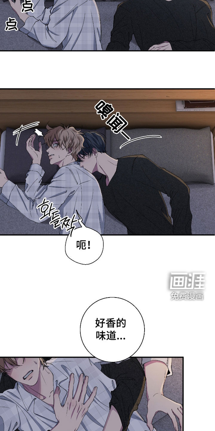 消极的恋爱 第54话 第4页
