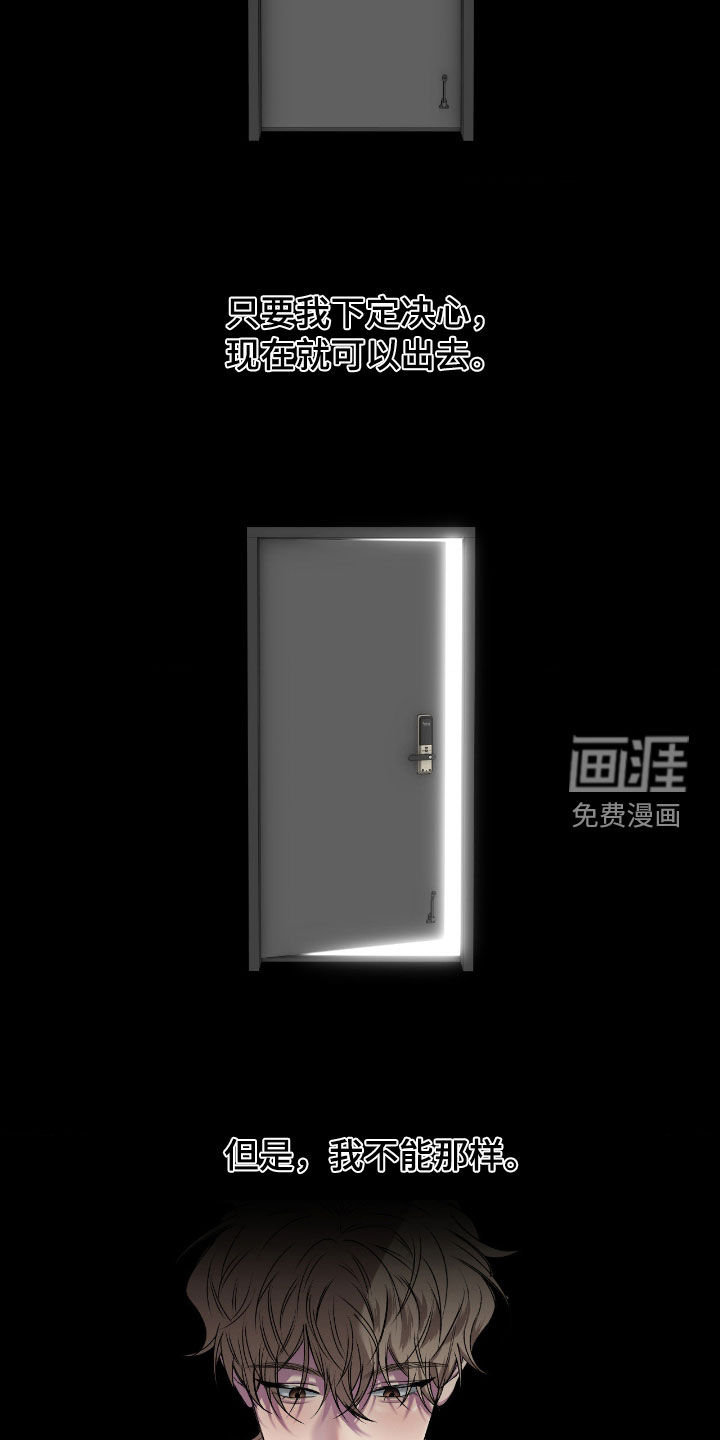 消极的恋爱 第53话 第14页