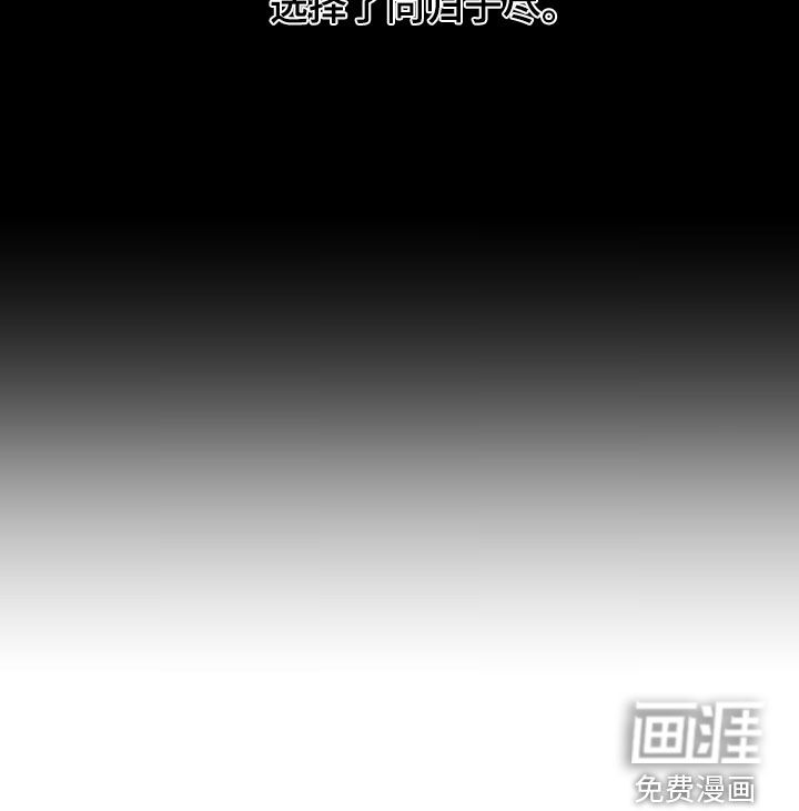 消极的恋爱 第53话 第22页