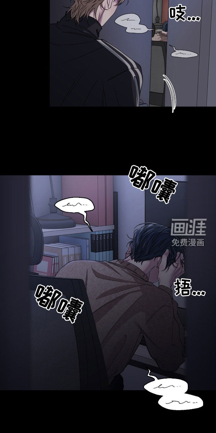 消极的恋爱 第53话 第7页