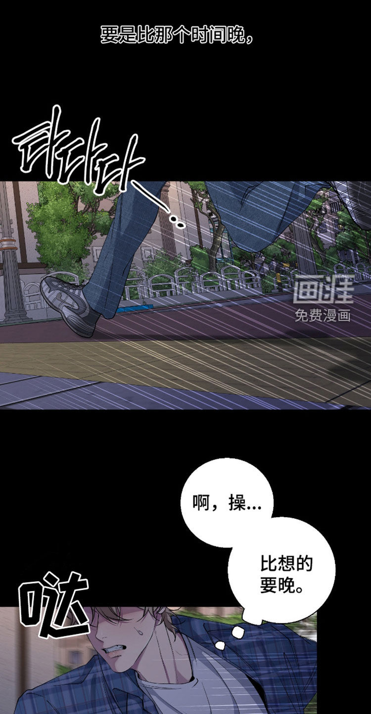 消极的恋爱 第52话 第12页