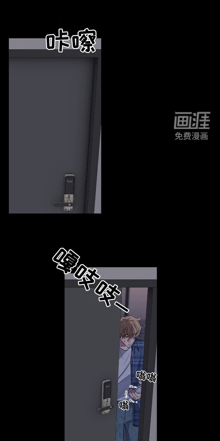 消极的恋爱 第52话 第15页