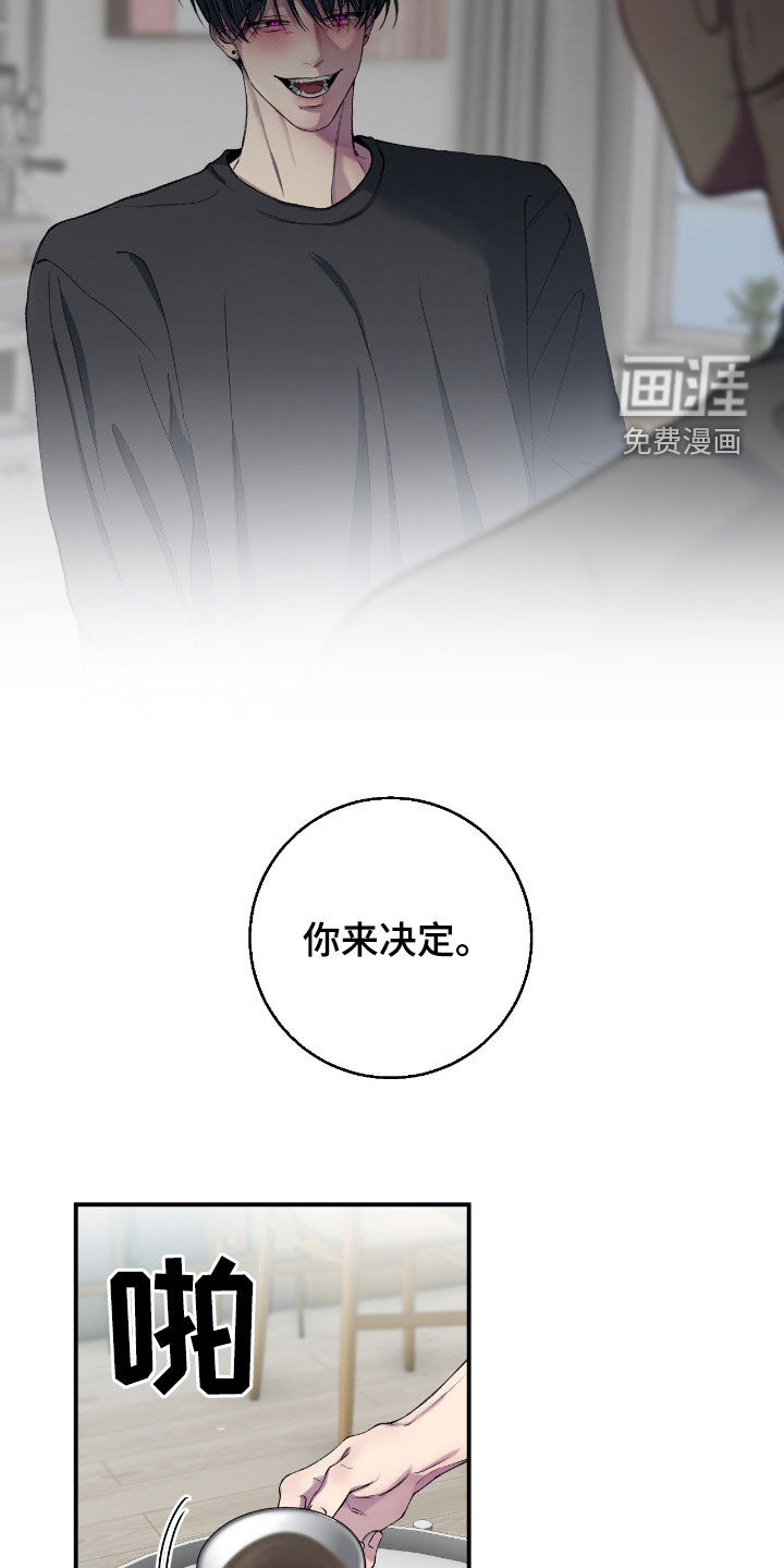 消极的恋爱 第51话 第14页