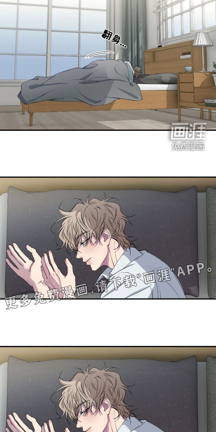 消极的恋爱 第50话 第2页