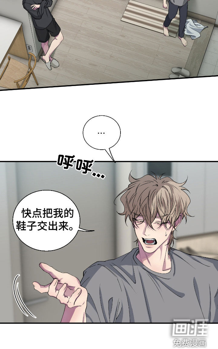 消极的恋爱 第50话 第20页